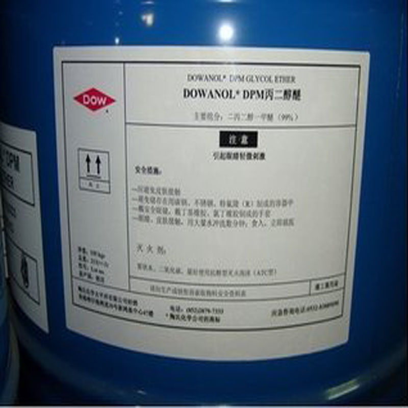 丙二醇苯醚 3-苯氧基-1-丙醇 PPH成膜助劑 CAS：6180-61-9